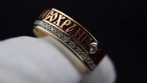 خواتم الرجال حفظ وحفظ