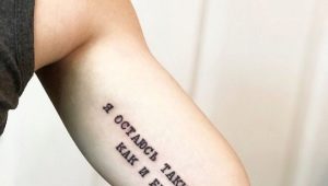 Beschreibung männlicher Tätowierungen in Form von Inschriften und ihrer Lage